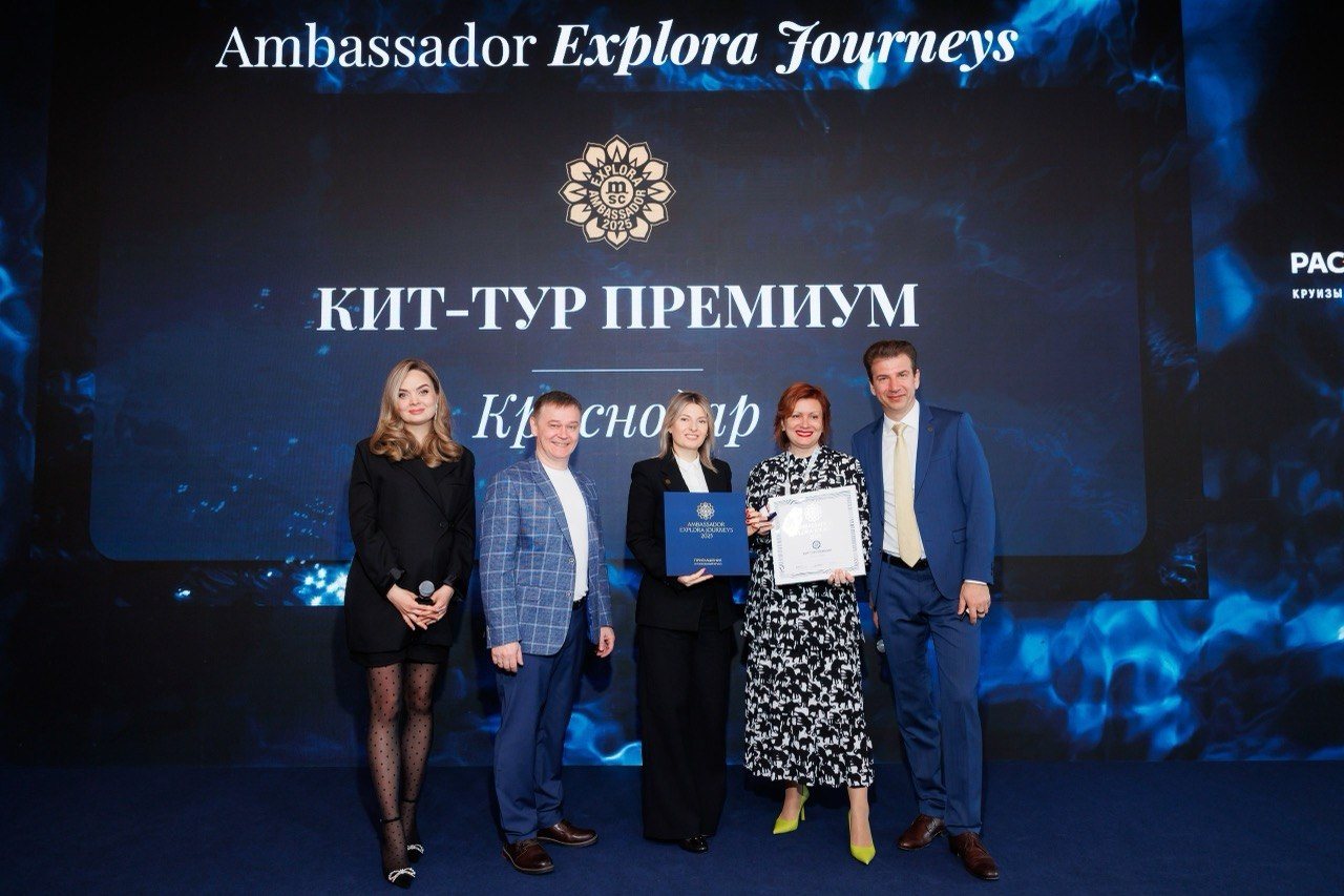 Награждение Кит-Тур Премиум статусом амбассадора Explora Journeys по итогам 2025 года