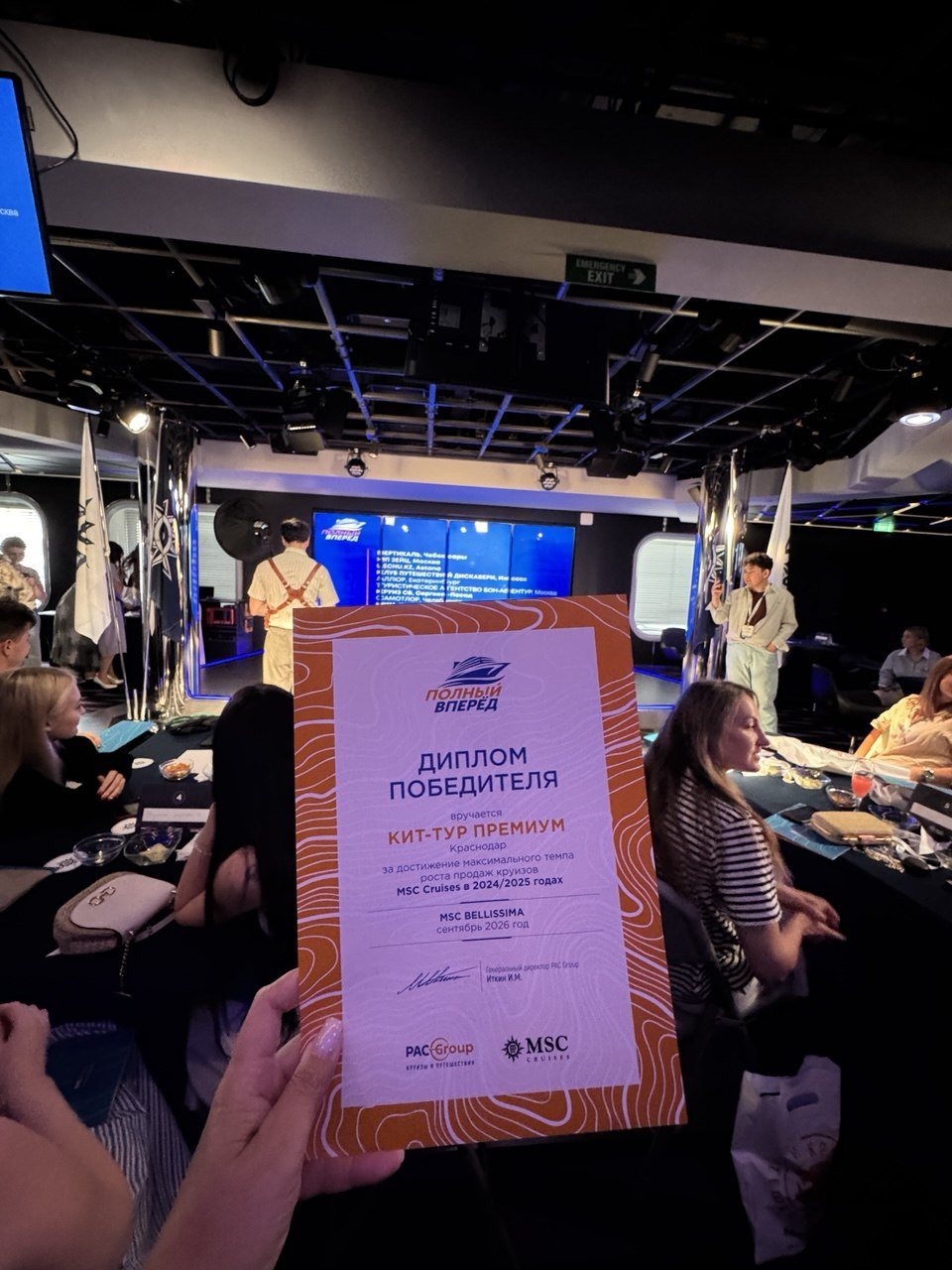 Диплом «Полный вперёд» PAC Group и MSC Cruises, вручён на борту MSC Bellissima в сентябре 2026 года